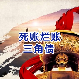桃江要债公司